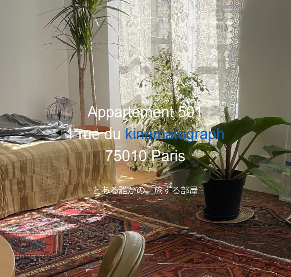 Appartement 501 -とある誰かの、旅する部屋-